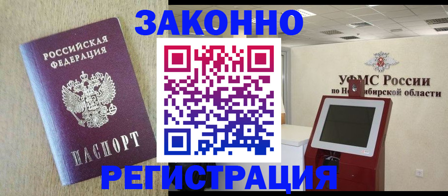 миграционный учет в Белоярске