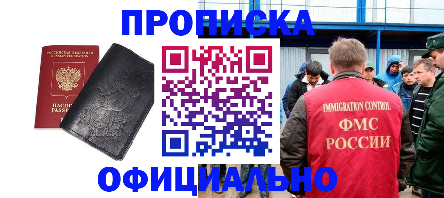 временная регистрация адрес в Белоярске