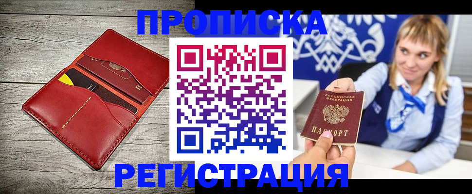 временная регистрация гарантия в Белоярске